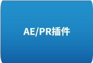 AE和PR的高效抠像插件 GoodbyeGreenscreen 1.9.6 汉化版（支持2020-2025）-歪8小站