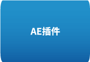 Aescripts AE阴影插件 Shadow Studio 3 V1.0.0 中文汉化版-歪8小站