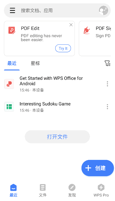 WPS Office国际版 v18.20 build 1542 安卓解锁高级版-办文绿软