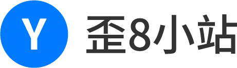 歪8小站-免费软件资源库 | 每日更新